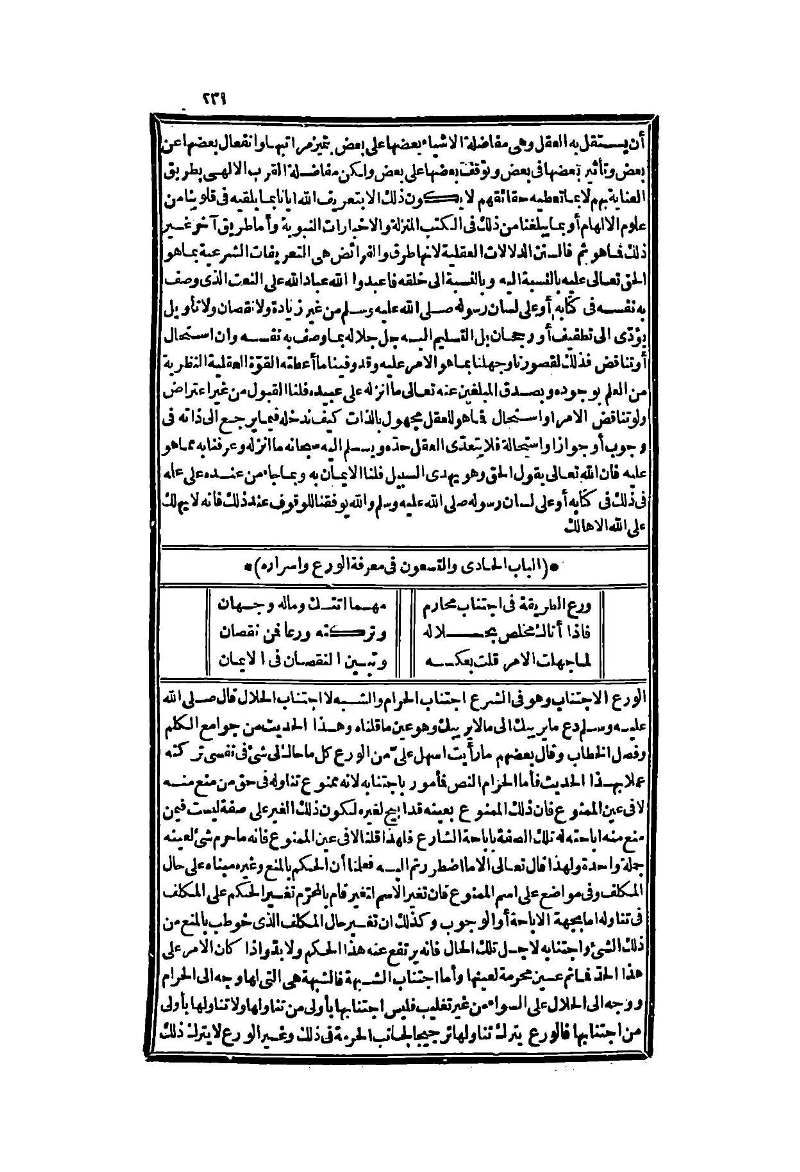 futmak.com - الصفحة 231 - من الجزء الثاني من طبعة بولاق الثانية